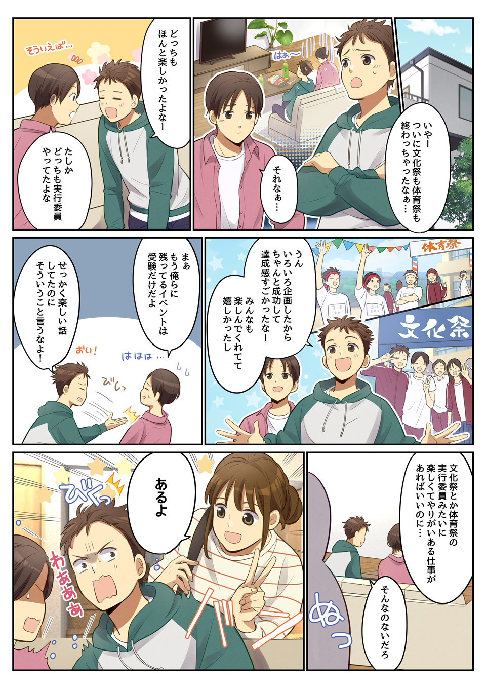 漫画でわかる