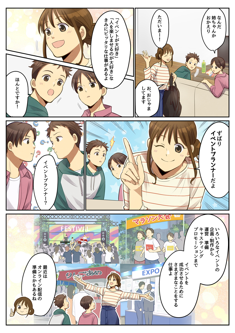 漫画でわかる