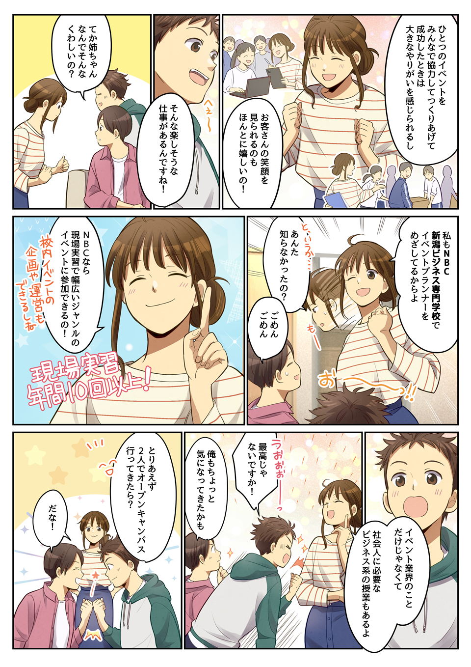 漫画でわかる