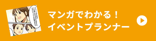 漫画でわかる