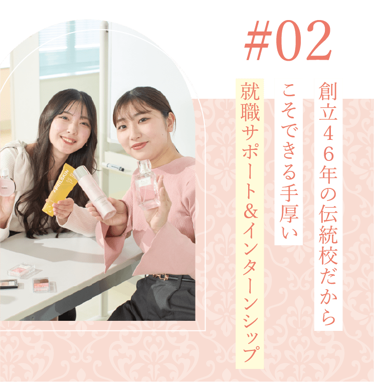 特長2
