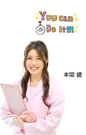 本間 綾