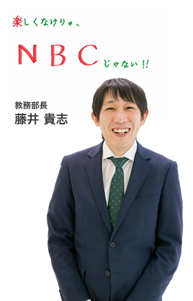 藤井　貴志