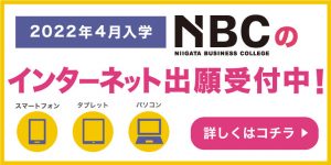 nbc2021_internet