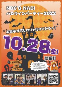 ハロウィンパーティー2022_ティザーポスター_画像共有用_20221006