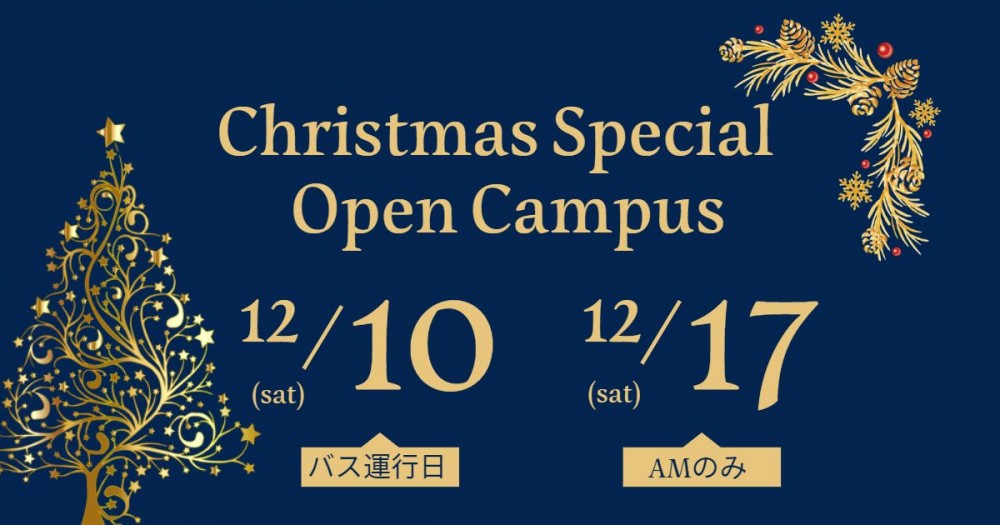 Christmas Special OpenCampus (1200 × 630 px)