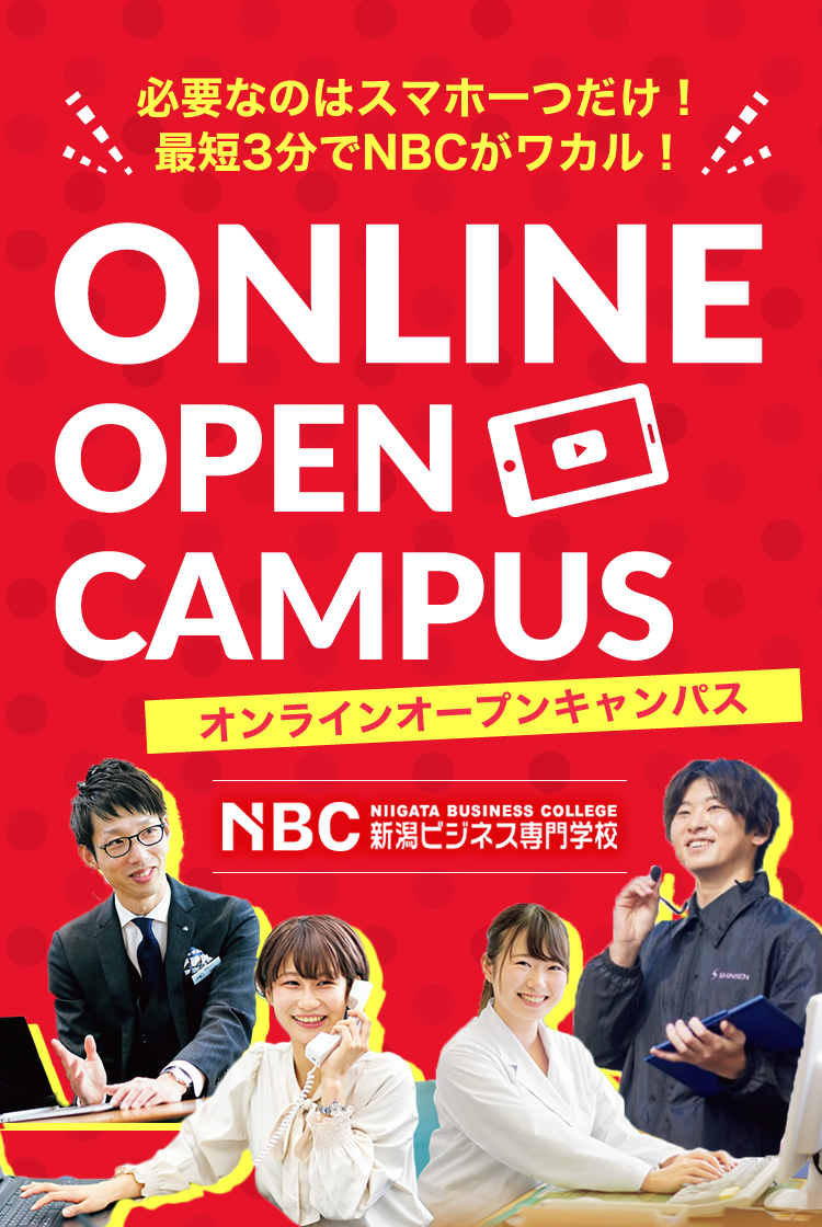 ONLINE OPEN CAMPUS