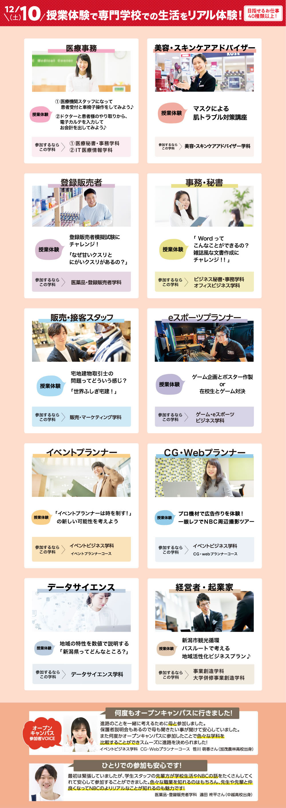 自分にぴったりの仕事を発見