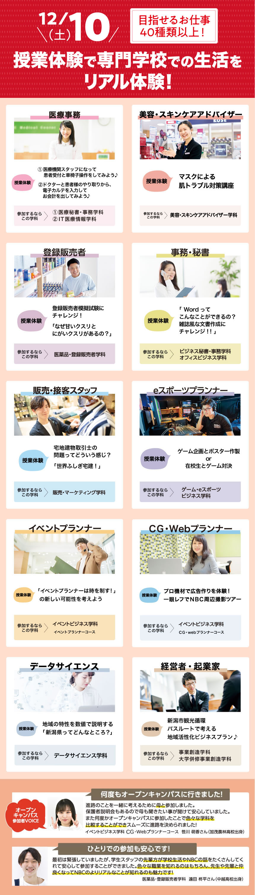 SP_自分にぴったりの仕事を発見